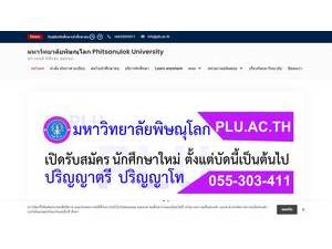 Phitsanulok University's official website homepage screenshot