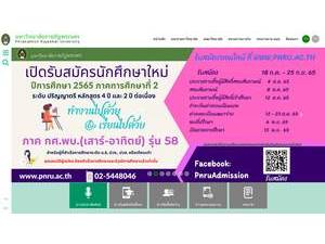 Phranakhon Rajabhat University's official website homepage screenshot
