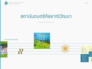 Princess Galyani Vadhana Institute of Music's official website homepage screenshot