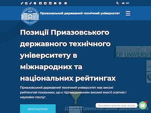 Pryazovskyi State Technical University's official website homepage screenshot