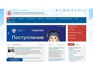Pskov State Pedagogical University's official website homepage screenshot