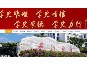 Puer University's official website homepage screenshot