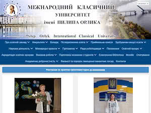 Pylyp Orlyk International Classical University's official website homepage screenshot