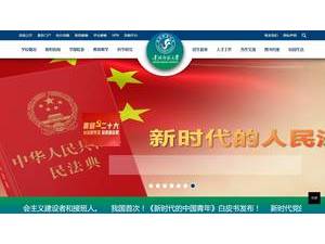 Qinghai Normal University's official website homepage screenshot