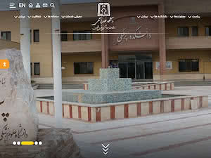 Rafsanjan University of Medical Sciences's official website homepage screenshot