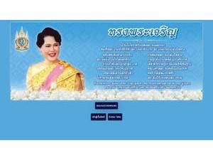 Rajamangala University of Technology Srivijaya's official website homepage screenshot