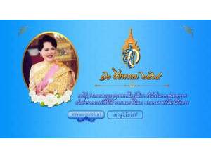 Rajamangala University of Technology Tawan-ok's official website homepage screenshot