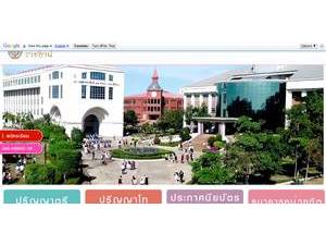 Ratchathani University's official website homepage screenshot