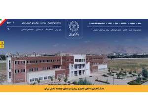 Razi University's official website homepage screenshot