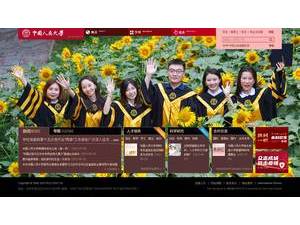 Renmin University of China's official website homepage screenshot