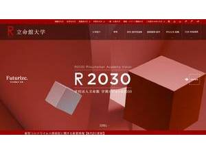 Ritsumeikan University's official website homepage screenshot