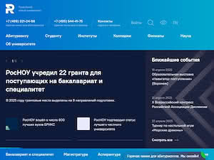 Russian New University's official website homepage screenshot