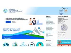 Russian State Hydrometeorological University's official website homepage screenshot