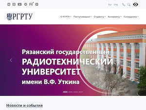 Ryazan State Radio Engineering University's official website homepage screenshot
