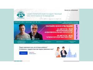 Saint-Petersburg State University of Film and Television's official website homepage screenshot