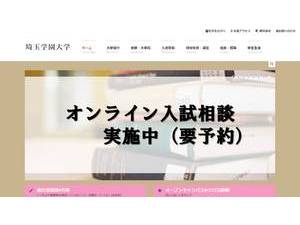 Saitama Gakuen University's official website homepage screenshot