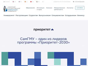 Samara State Medical University's official website homepage screenshot