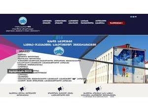 Samtskhe-Javakheti State University's official website homepage screenshot