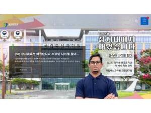Sangji University's official website homepage screenshot