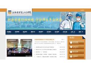 SanQuan Medical College's official website homepage screenshot