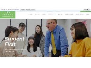 Sanyo Gakuen University's official website homepage screenshot