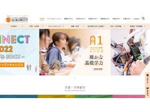 Sanyo-onoda City University's official website homepage screenshot