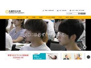 Sapporo City University's official website homepage screenshot