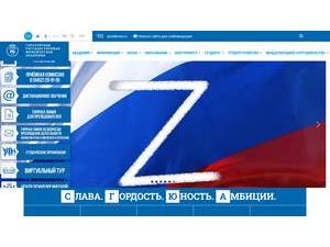 Saratov State Academy of Law's official website homepage screenshot