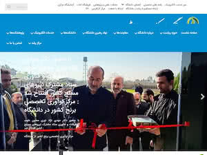 Sari Agricultural Sciences and Natural Resources University's official website homepage screenshot