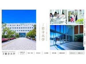 SBC東京医療大学's official website homepage screenshot