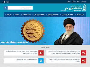 Science and Arts University's official website homepage screenshot