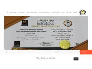 Sebha University's official website homepage screenshot