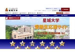 Seijoh University's official website homepage screenshot