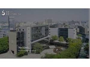Seitoku University's official website homepage screenshot