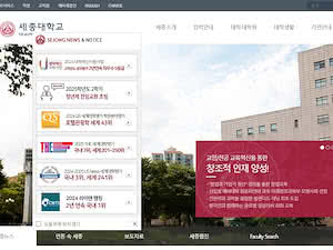 Sejong University's official website homepage screenshot