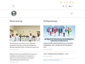 Semipalatinsk State University's official website homepage screenshot