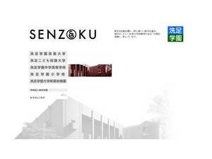 Senzoku Gakuen College of Music's official website homepage screenshot
