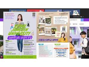 Seoul Jangsin University's official website homepage screenshot