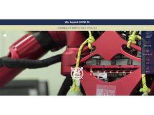 Seoul National University's official website homepage screenshot