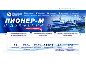 Sevastopol State University's official website homepage screenshot