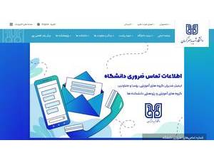 Shahid Bahonar University of Kerman's official website homepage screenshot
