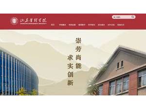 Shandong Management University's official website homepage screenshot