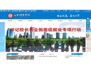 Shandong Sport University's official website homepage screenshot