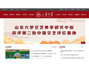 Shandong University's official website homepage screenshot