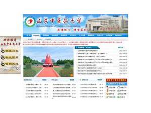 Shandong University of Traditional Chinese Medicine's official website homepage screenshot
