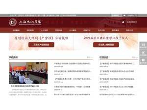 Shanghai Dianji University's official website homepage screenshot
