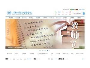 Shanghai Lixin University of Accounting and Finance's official website homepage screenshot