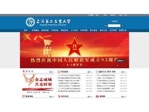 Shanghai Second Polytechnic University's official website homepage screenshot