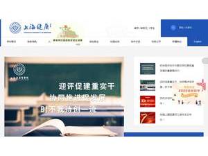 Shanghai University of Medicine and Health Sciences's official website homepage screenshot