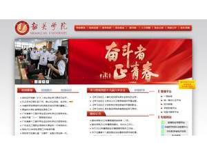 Shaoguan University's official website homepage screenshot